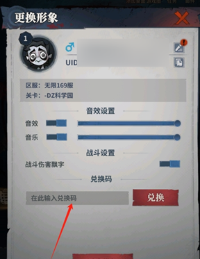 无限轮回三月最新兑换码