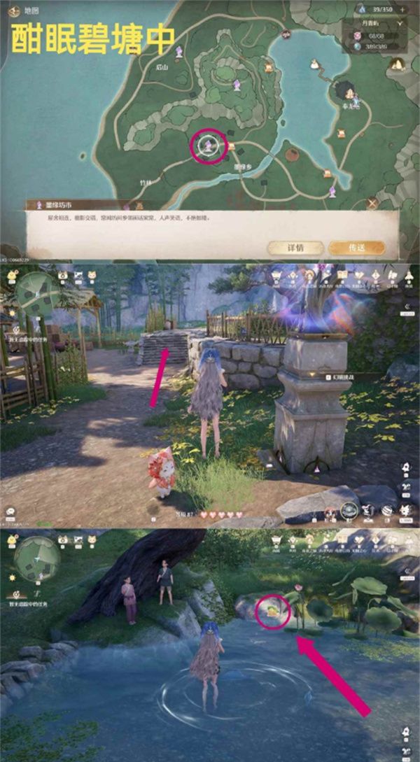 无限暖暖丹青季史丢丢大搜寻收集攻略