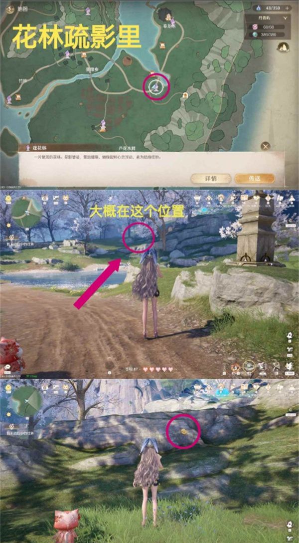 无限暖暖丹青季史丢丢大搜寻收集攻略