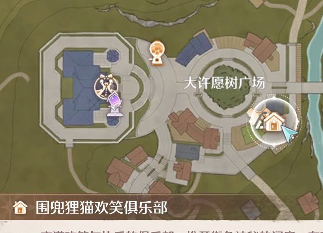 《无限暖暖》大世界家园家具图纸位置