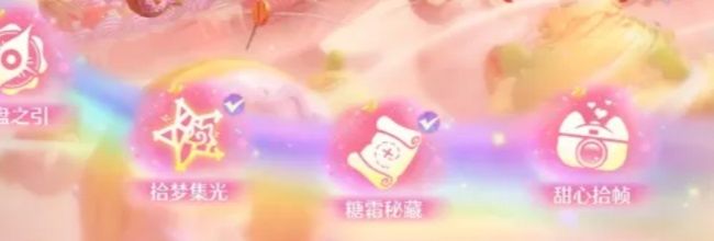 《无限暖暖》拾梦集光全收集