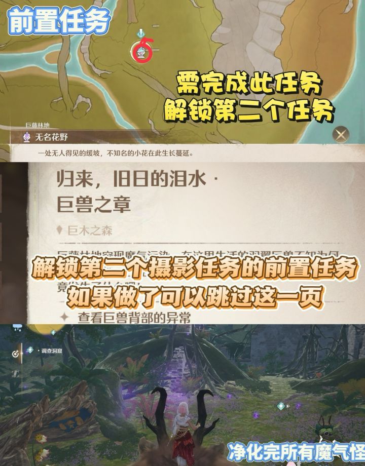 《无限暖暖》隐匿叶声套装任务完成攻略