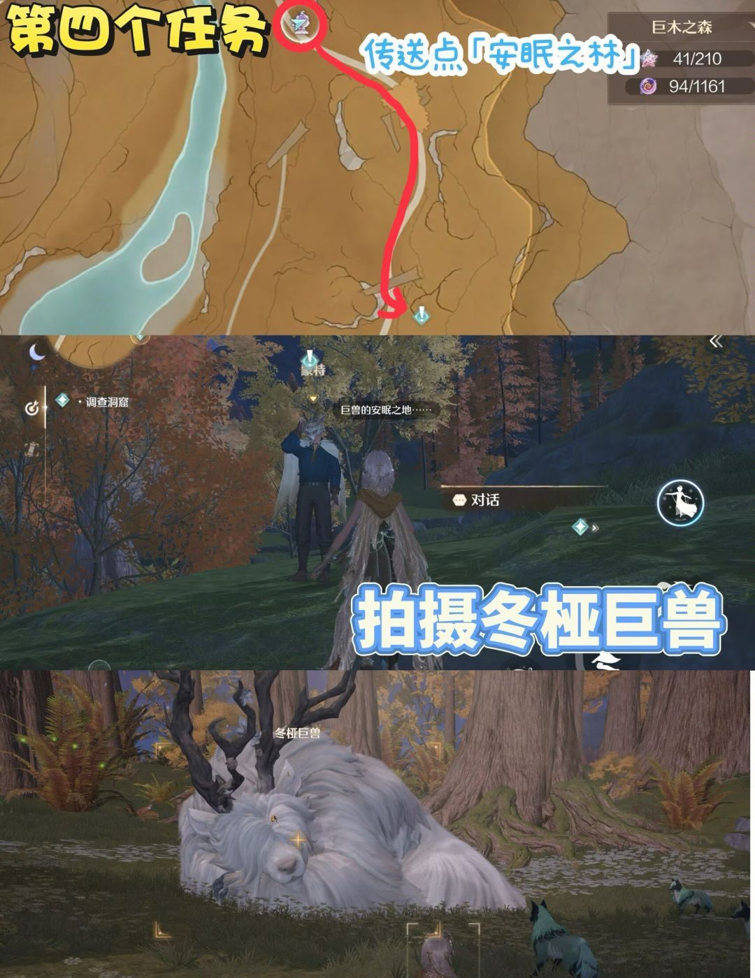 《无限暖暖》隐匿叶声套装任务完成攻略