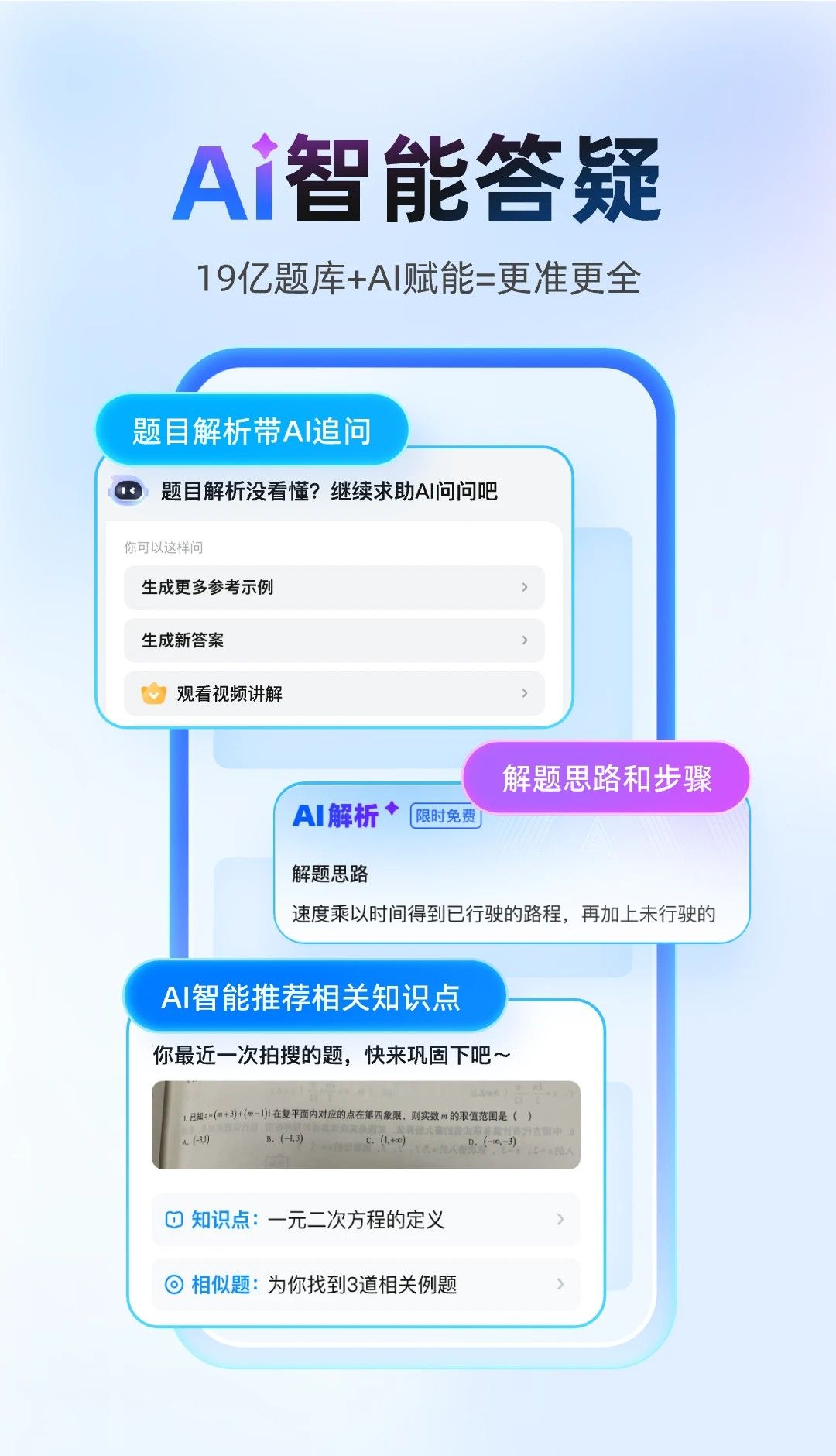 网页版作业帮入口