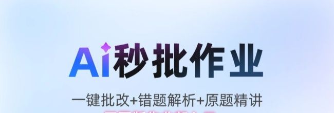 网页版作业帮入口