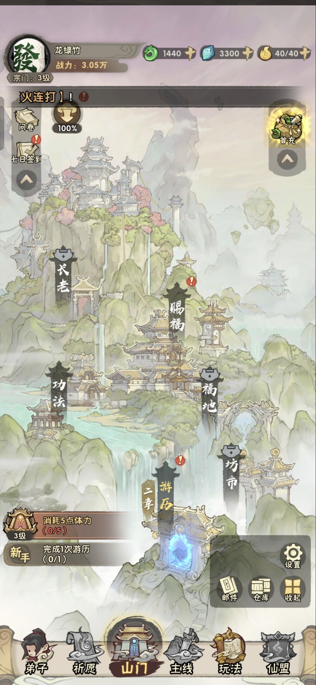我要当老祖保姆级全流程攻略