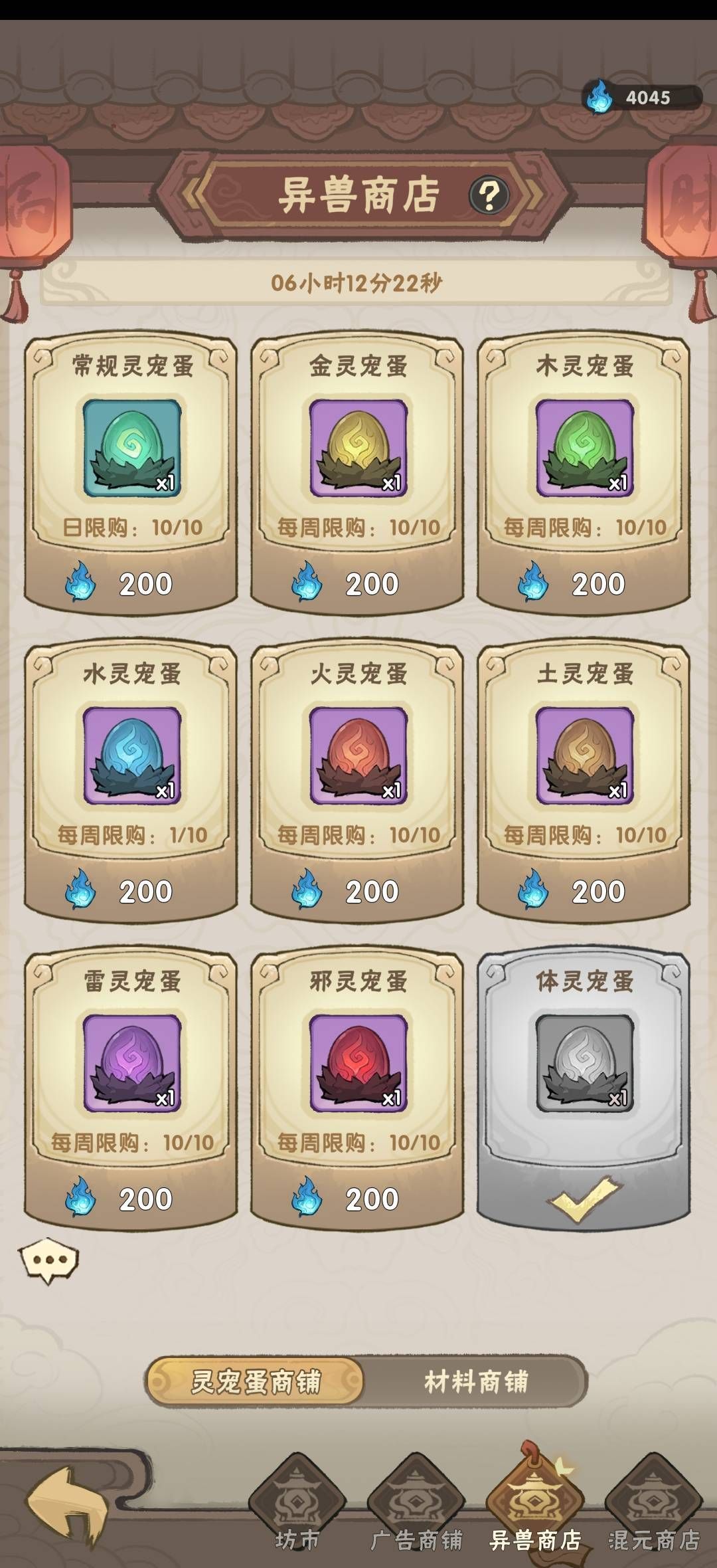 我要当老祖宠物篇入门攻略