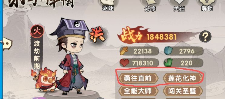 我要当老祖弟子加点及词条选择推荐