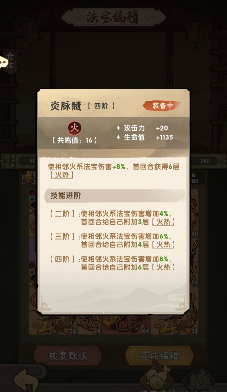 我要当老祖弟子加点及词条选择推荐