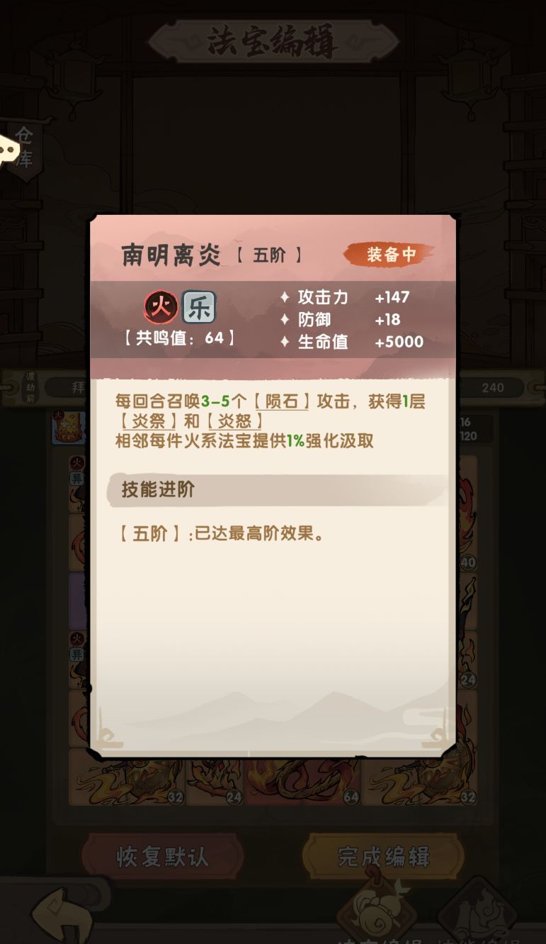 我要当老祖弟子加点及词条选择推荐