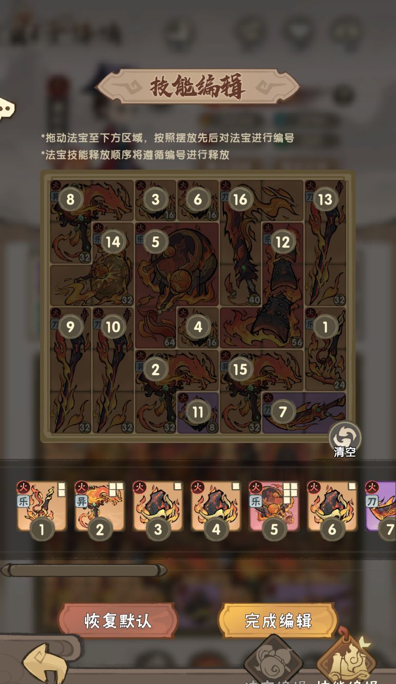 我要当老祖弟子加点及词条选择推荐