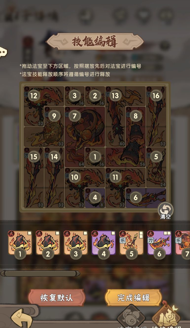 我要当老祖弟子加点及词条选择推荐