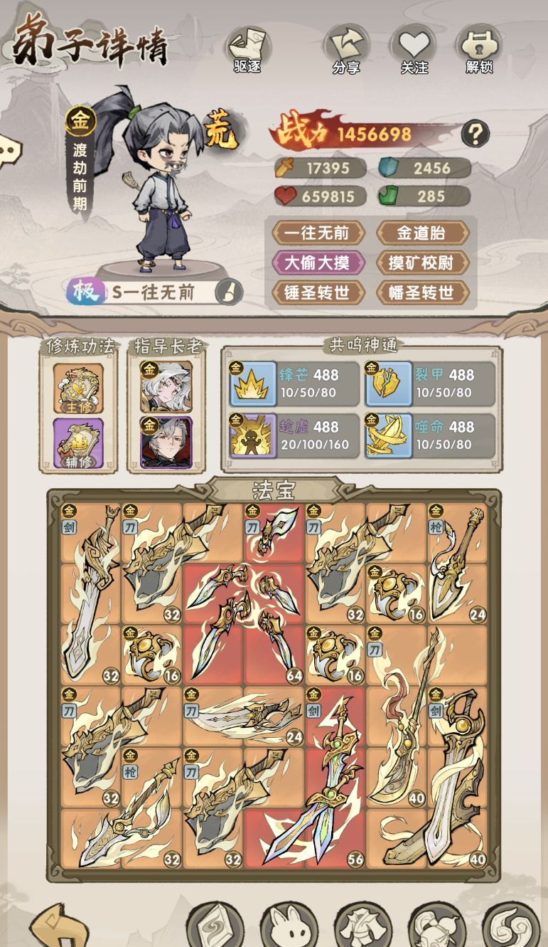 我要当老祖弟子加点及词条选择推荐