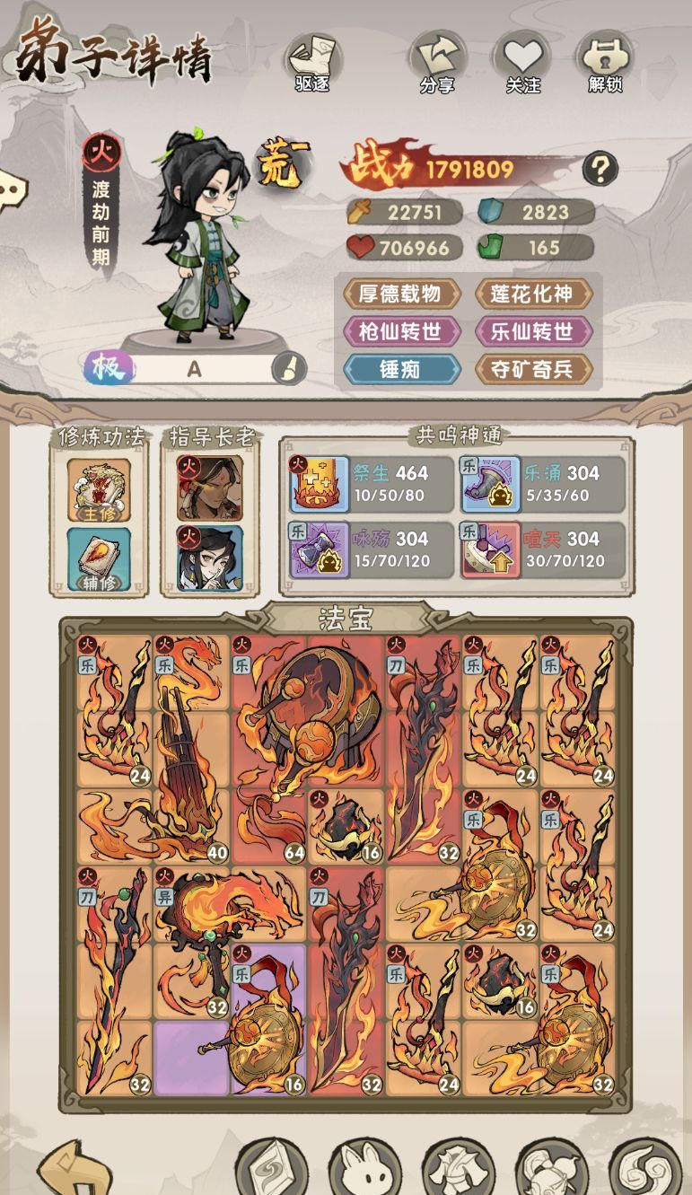我要当老祖弟子加点及词条选择推荐