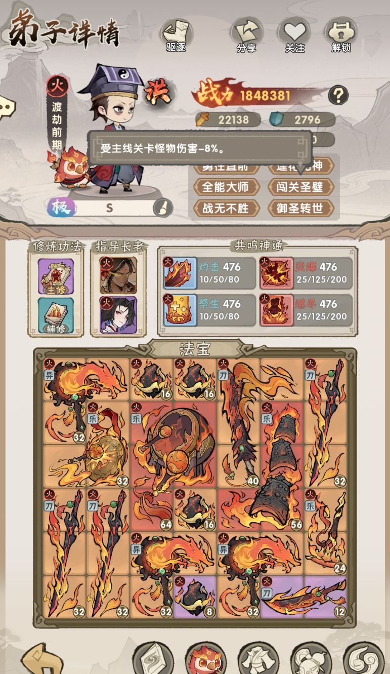 我要当老祖弟子加点及词条选择推荐