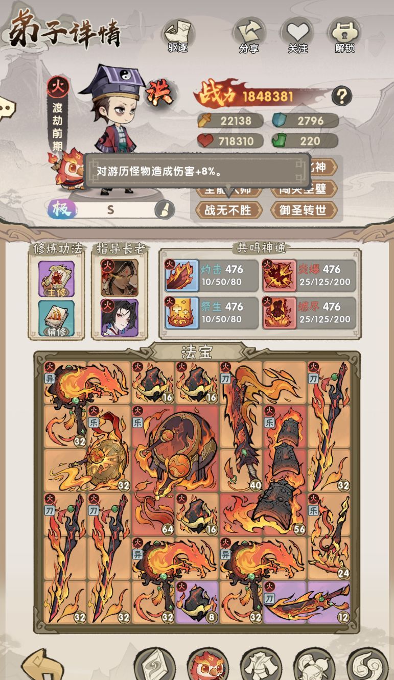 我要当老祖弟子加点及词条选择推荐