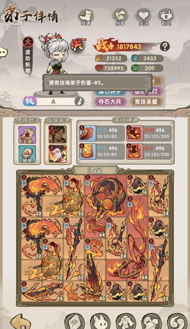 我要当老祖弟子加点及词条选择推荐