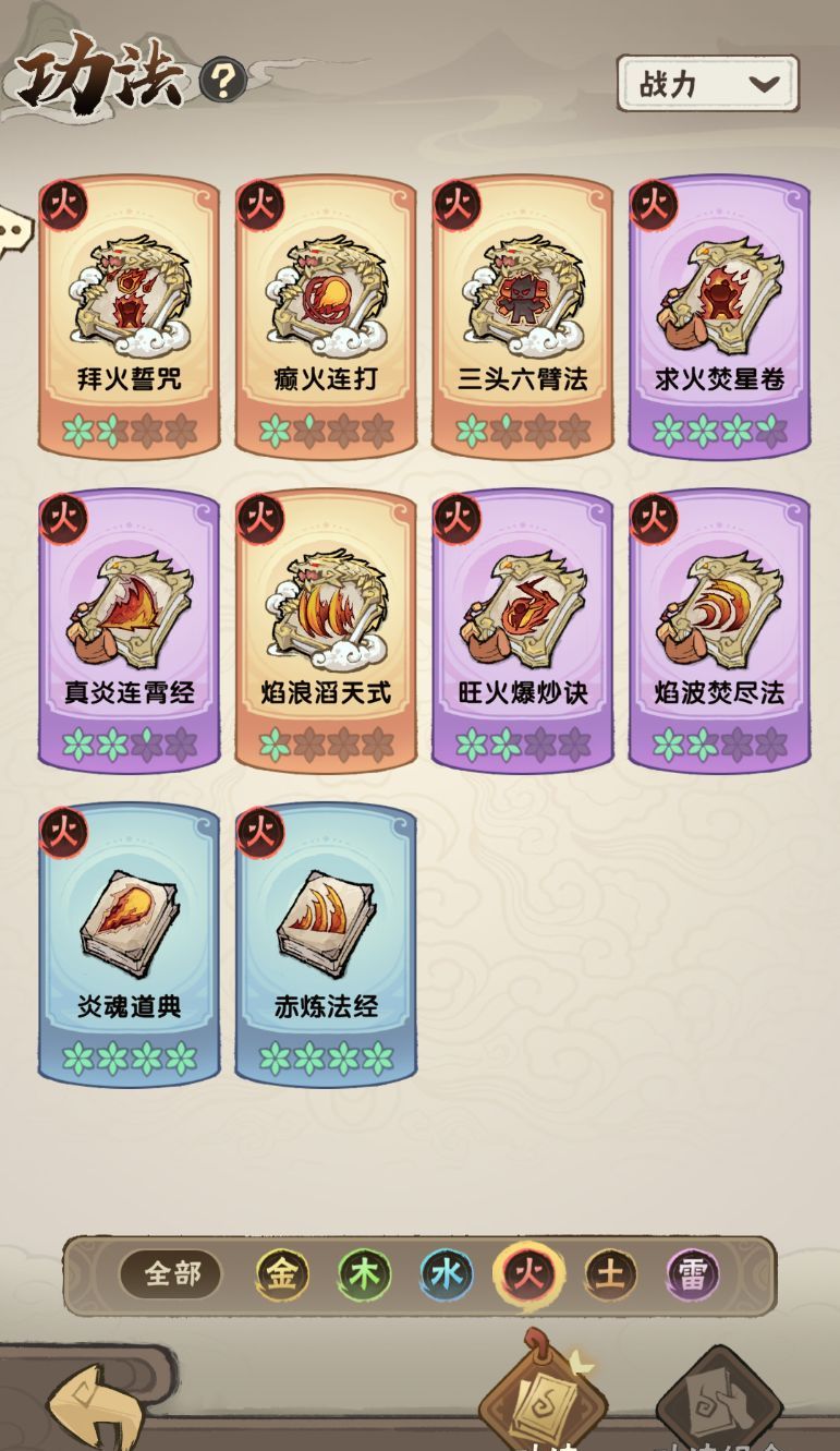 我要当老祖弟子评级解析