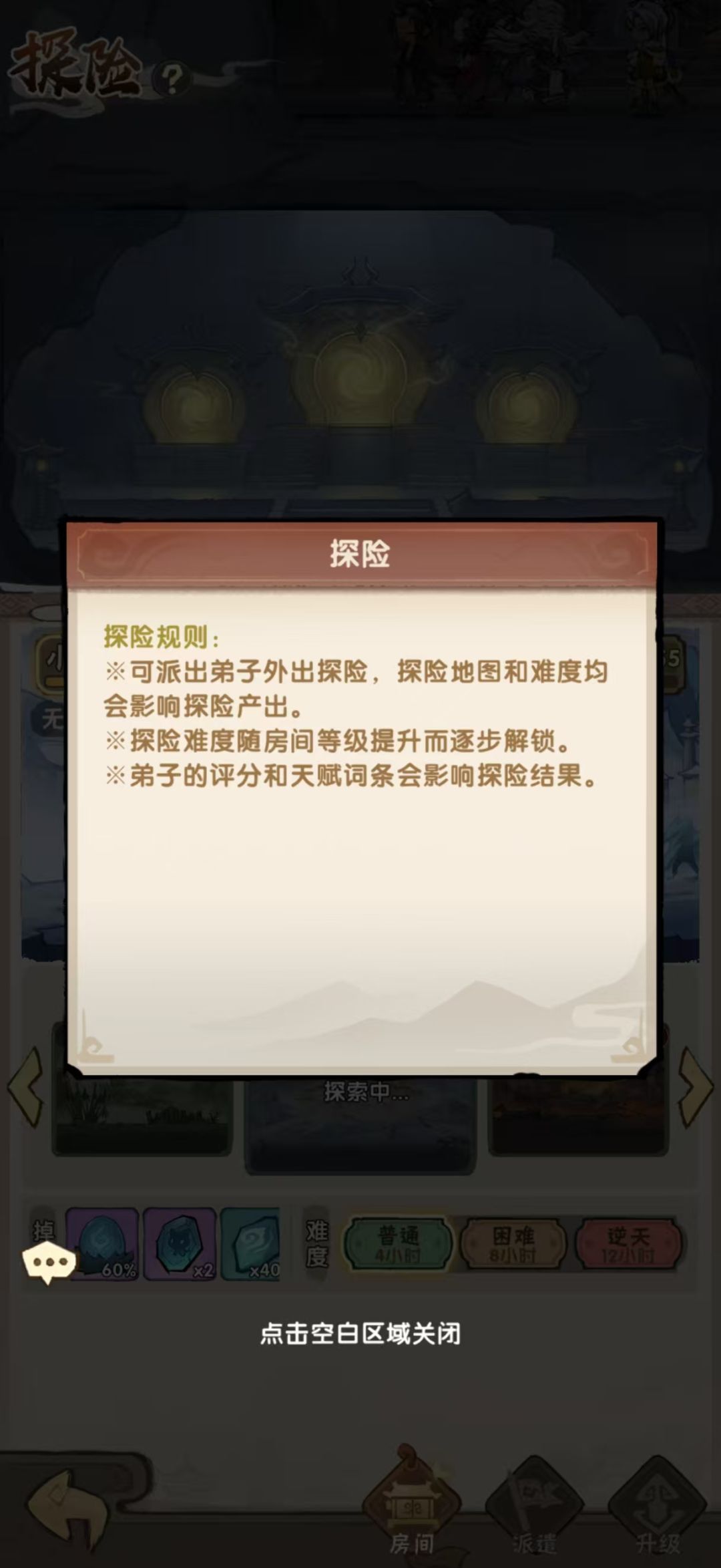 我要当老祖福地洞天各功能介绍
