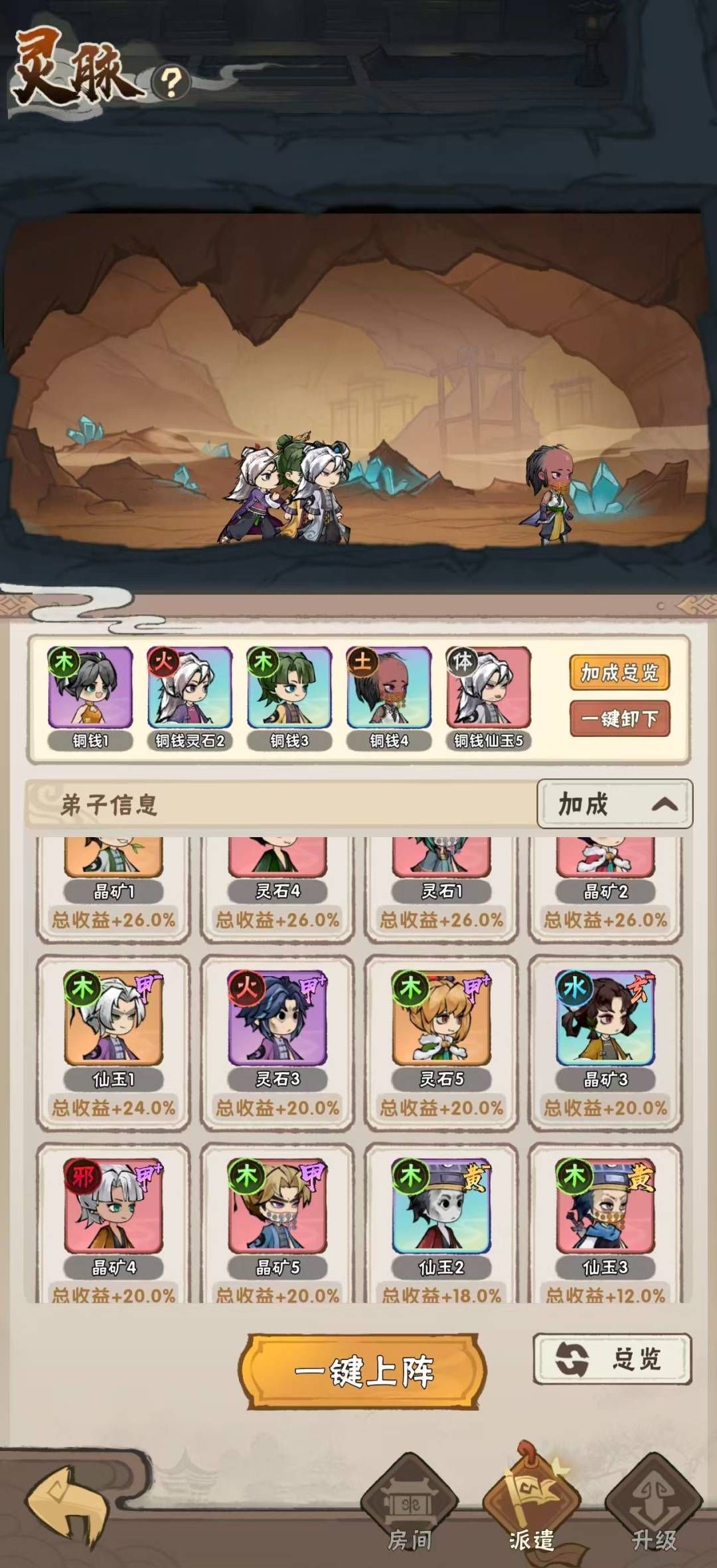 我要当老祖福地改名策略