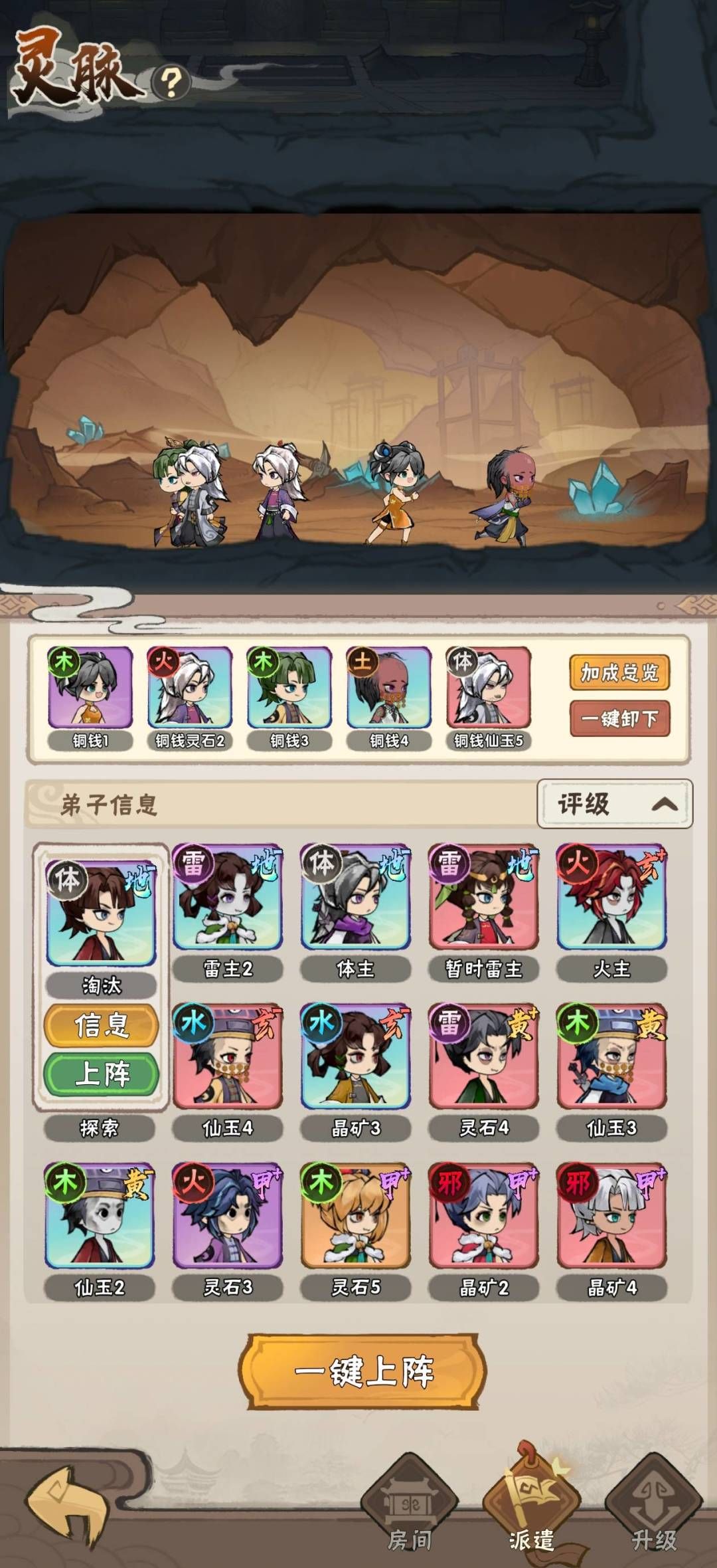 我要当老祖福地改名策略