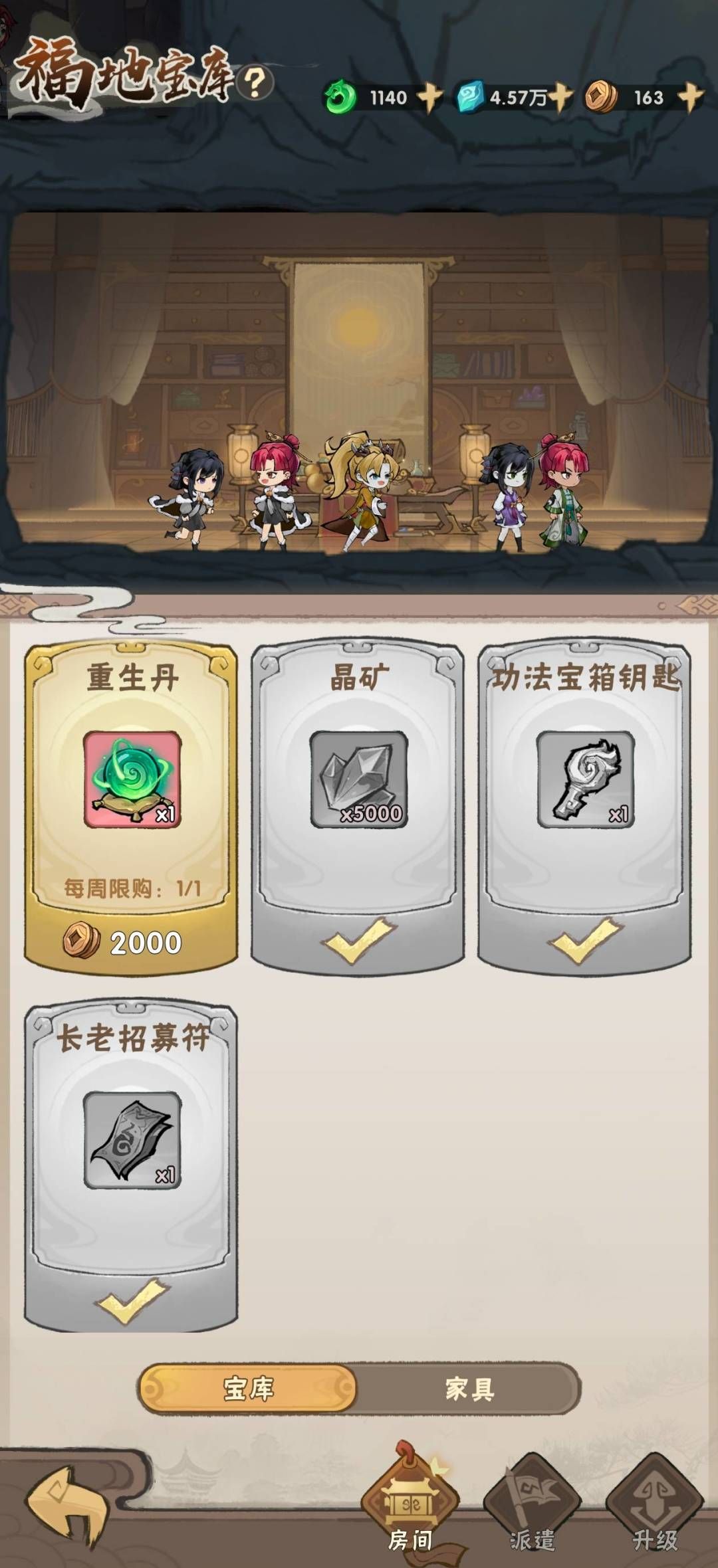 我要当老祖福地改名策略