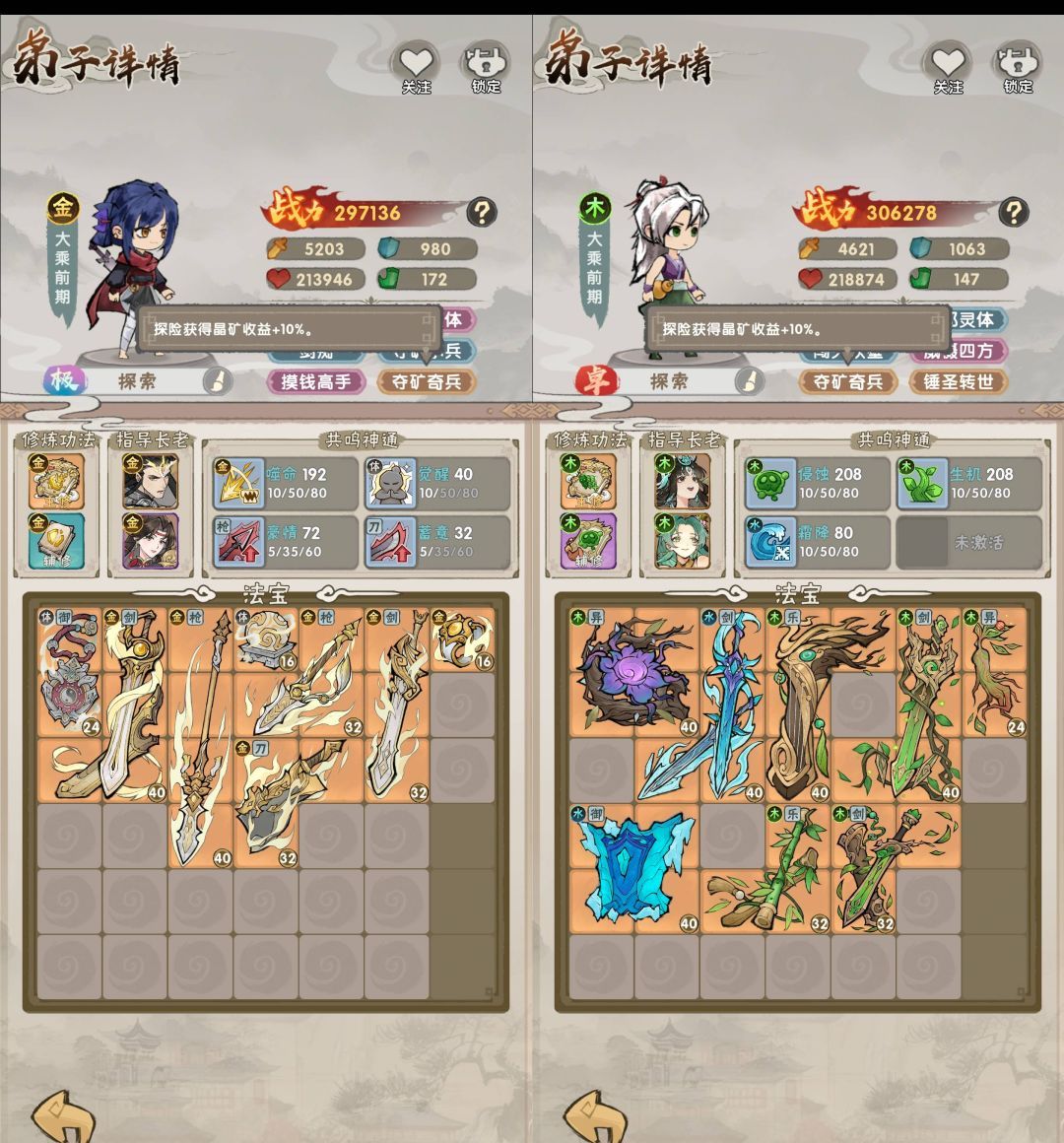我要当老祖福地改名策略