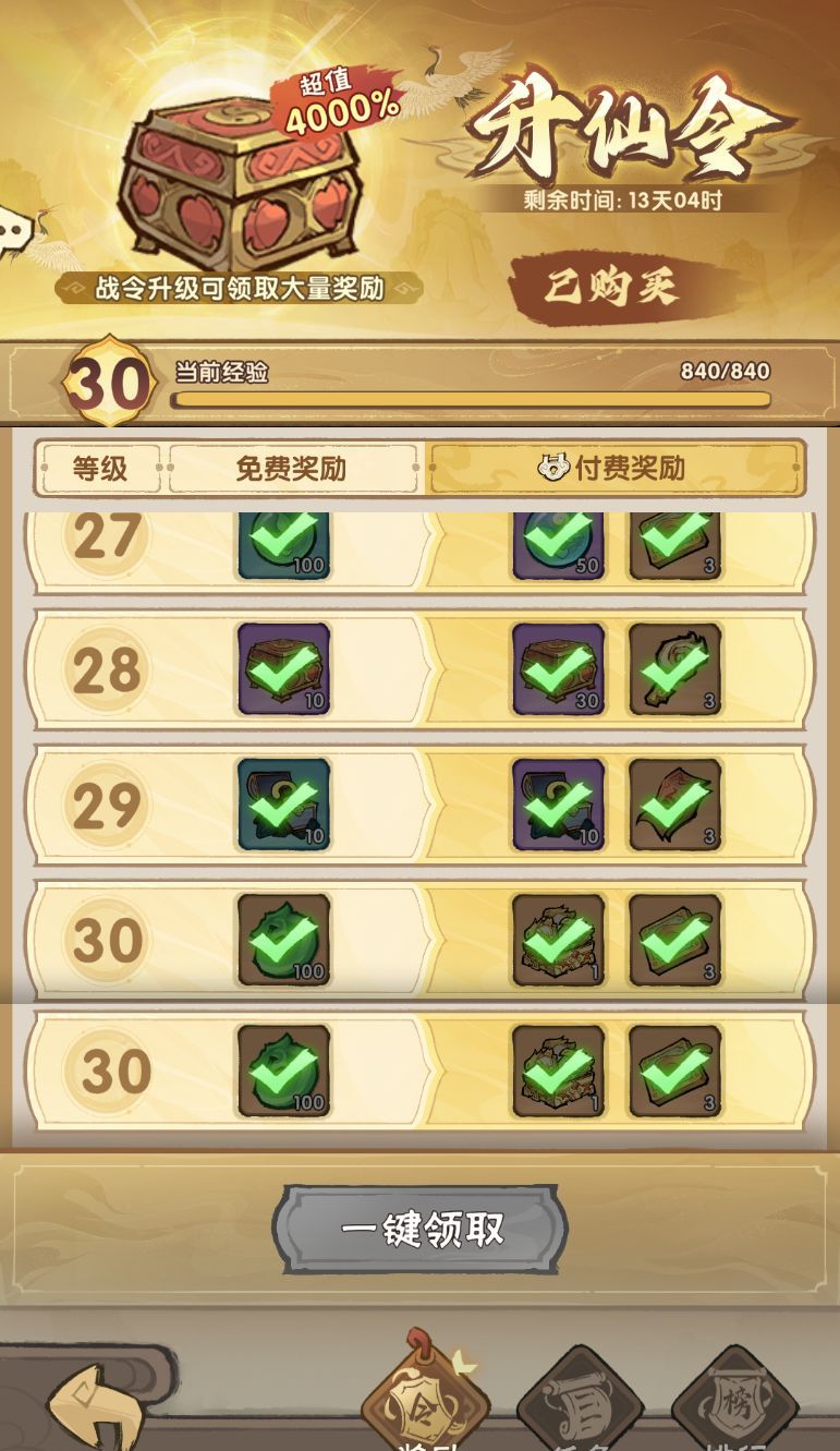 我要当老祖高性价比氪金推荐
