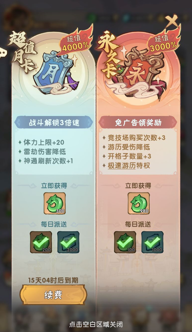 我要当老祖高性价比氪金推荐