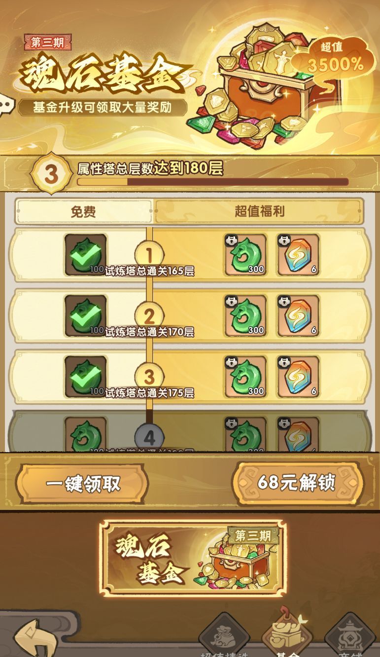 我要当老祖高性价比氪金推荐