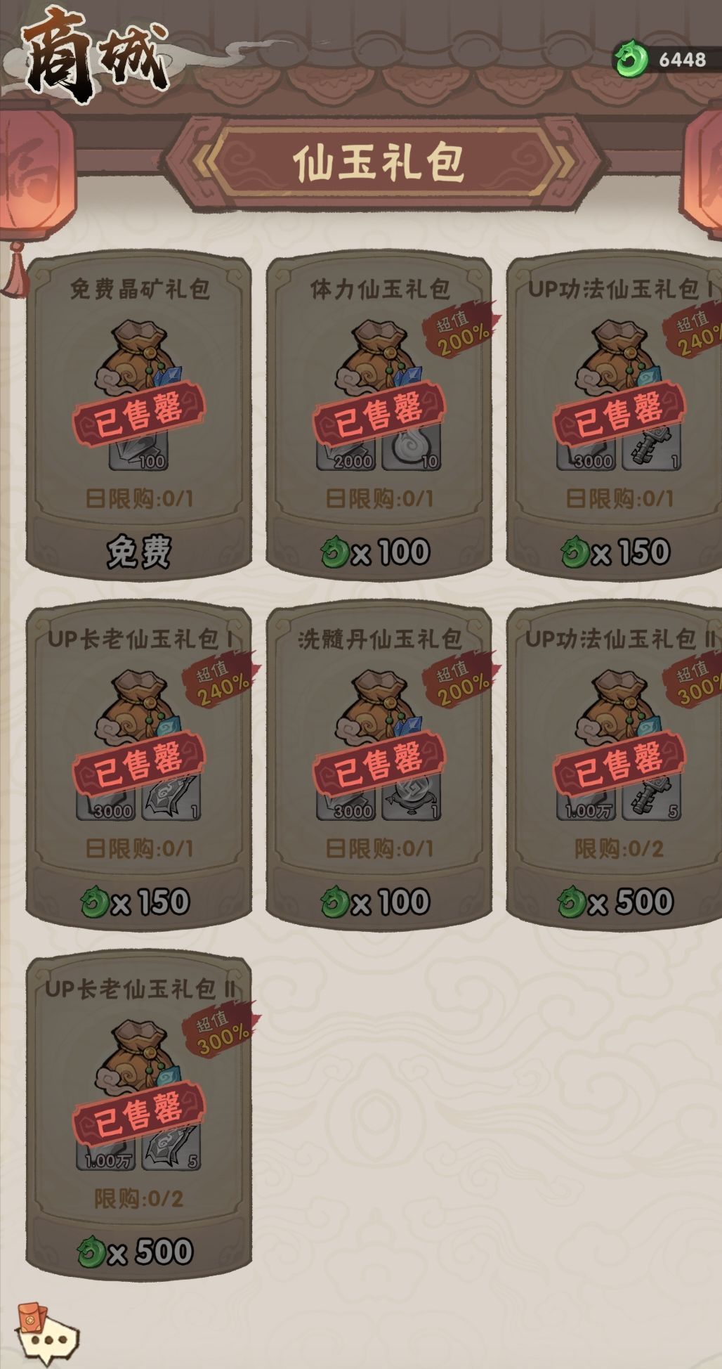 我要当老祖货币规划优先级