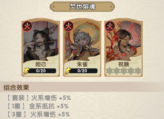 我要当老祖火系长老妲己图鉴