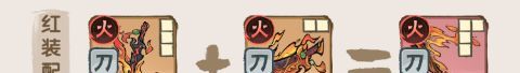 我要当老祖火系长老日游仙图鉴