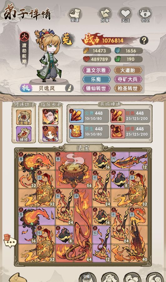 我要当老祖火限定活动抽取建议