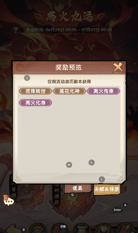 我要当老祖火限定活动抽取建议