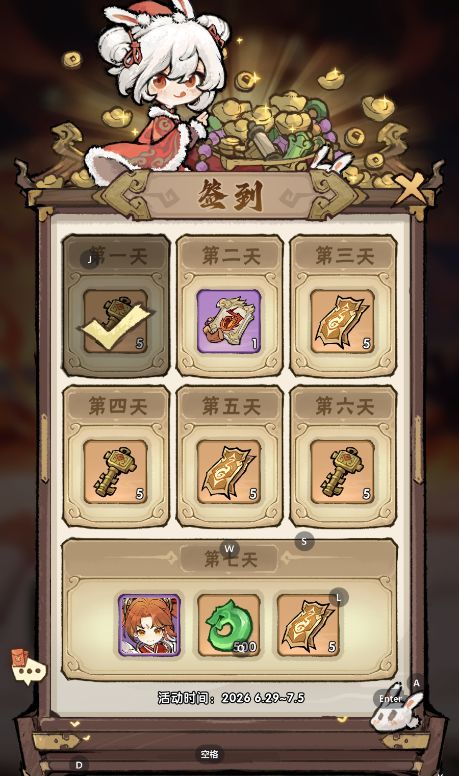我要当老祖火限定活动抽取建议