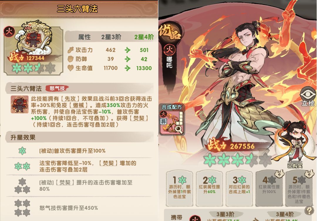 我要当老祖火系限定全方位攻略