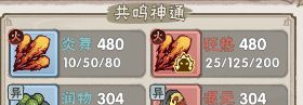 我要当老祖火系限定全方位攻略