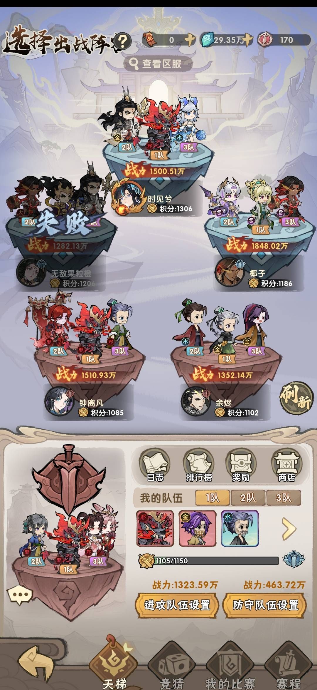 我要当老祖竞技场玩法介绍