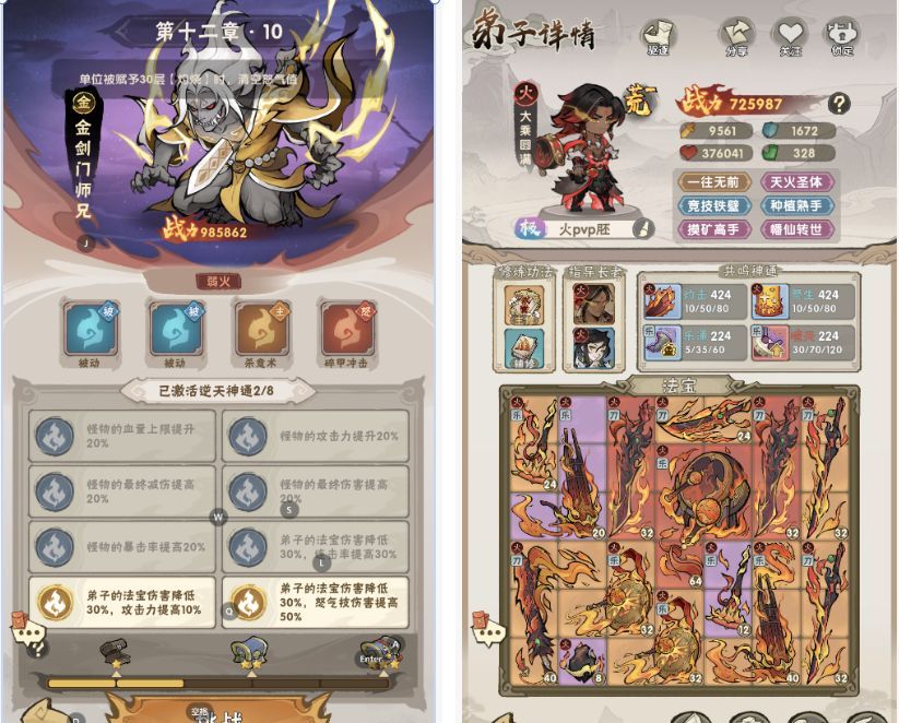 我要当老祖金剑门大师兄攻略