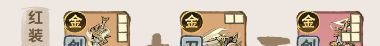我要当老祖金系长老夜游仙图鉴