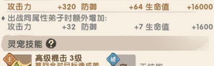 我要当老祖金系金石猴灵宠介绍