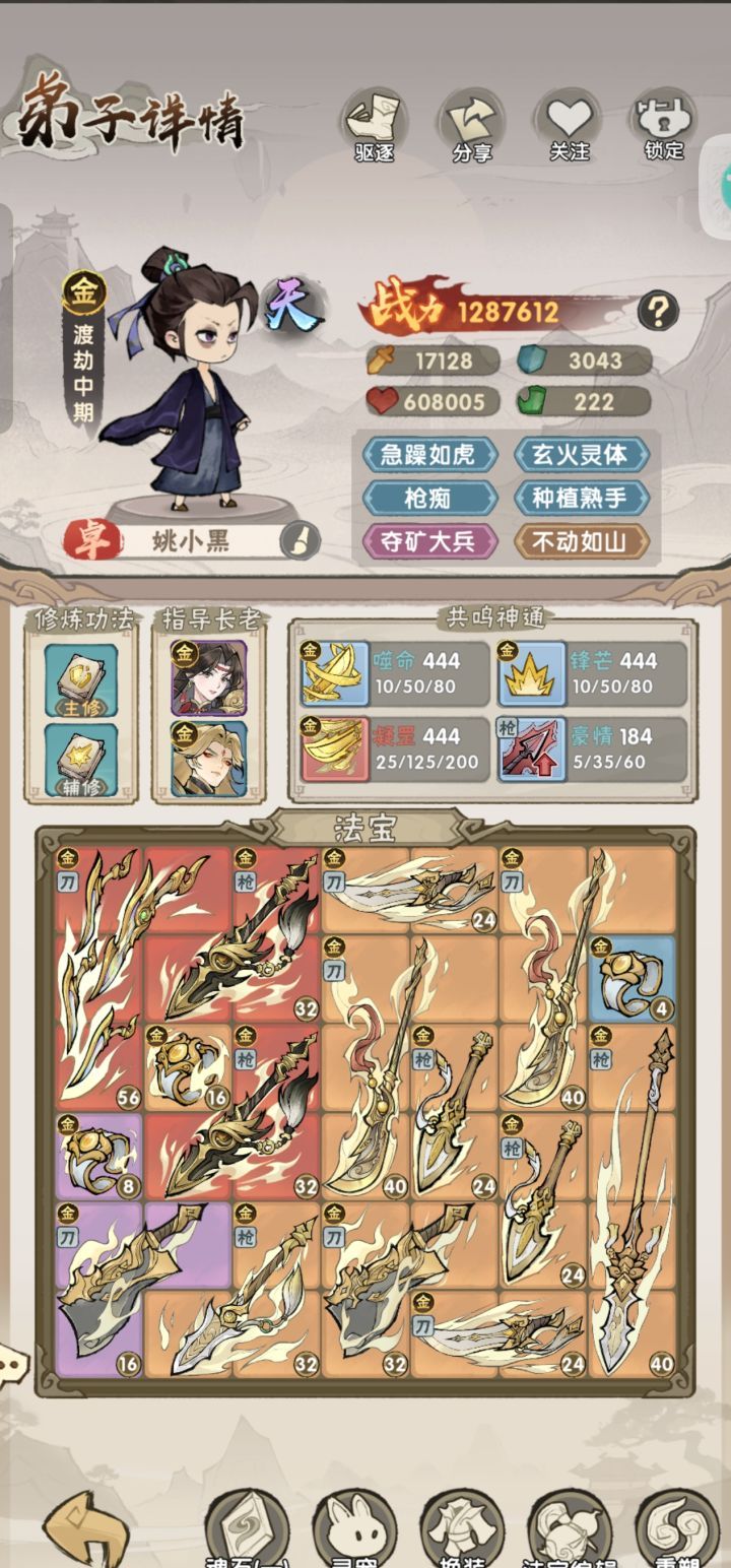我要当老祖金系强攻流派玩法