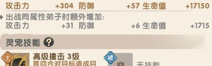 我要当老祖金系玄鳞甲灵宠介绍