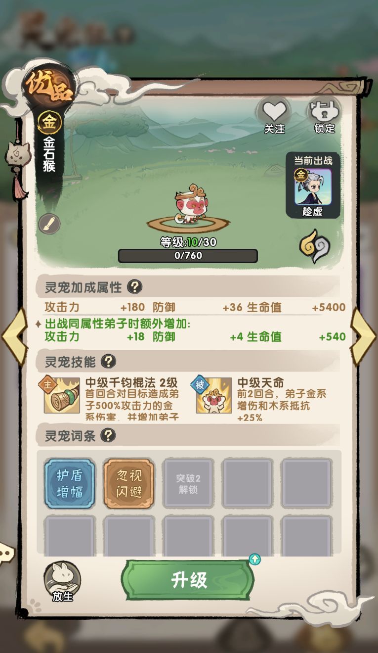 我要当老祖灵宠攻略