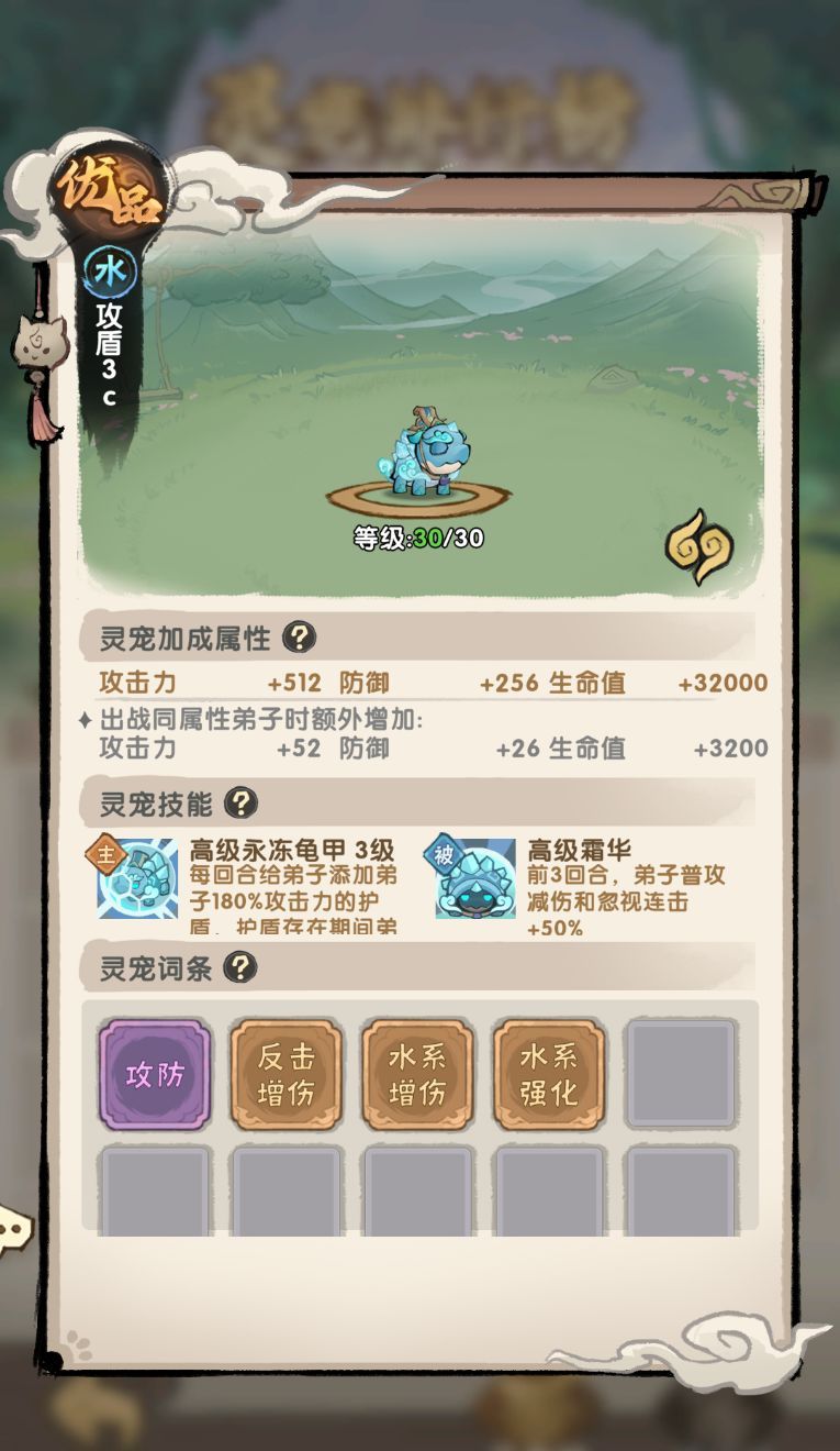 我要当老祖灵宠攻略