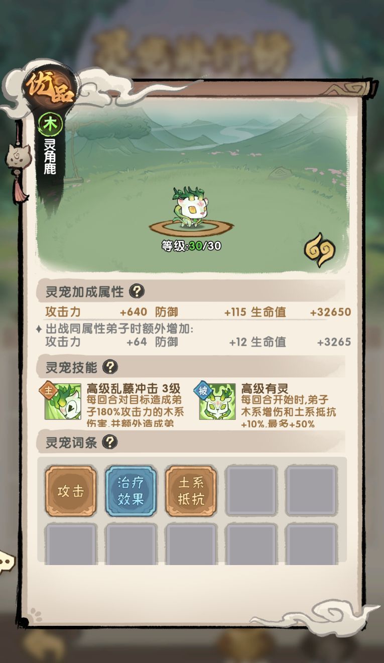 我要当老祖灵宠攻略