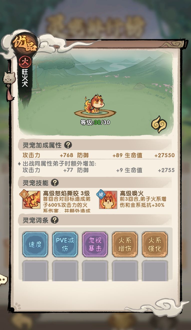 我要当老祖灵宠攻略