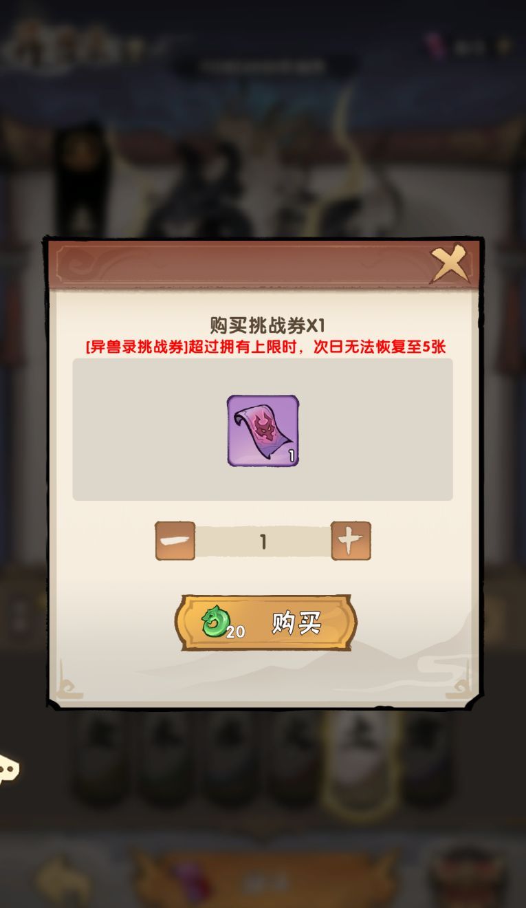 我要当老祖灵宠攻略