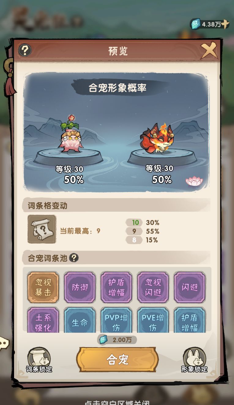 我要当老祖灵宠攻略
